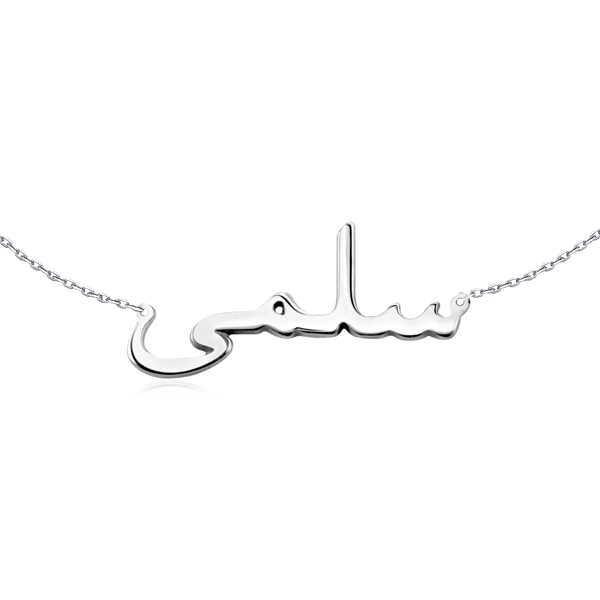 Collier Prénom Arabe - Personnalisé - LaMaisonDesBijoux